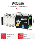 계층 PC 수준 ATS 자동 전송 스위치 이중 전원 400V 630A 4P
