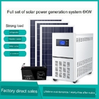 태양열발전시스템은 송배전망 밖 인버터 제어 광기전 패널 배터리 전원의 220v6kw를 본거지로 돌려보냅니다