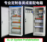 XL-21 전기 배급 상자 울안 제어반 조립식 가옥의 부분품 제조 힘 임명