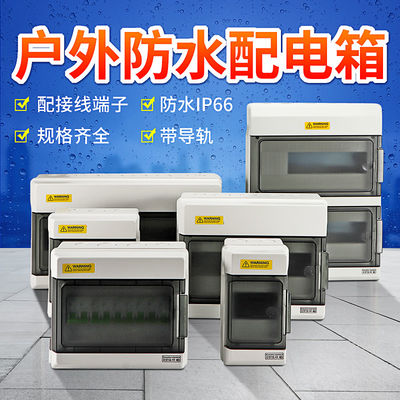 투명 도어와 32A IP65 야외 배전상자