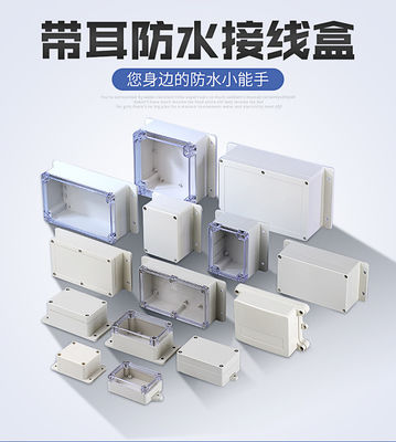 마운팅 귀 IP65 ABS 비바람에 견디는 배전상자