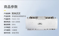 RMQ1-100/3P 100 Amp 지적 CB 수준 ATS 자동 전송 스위치