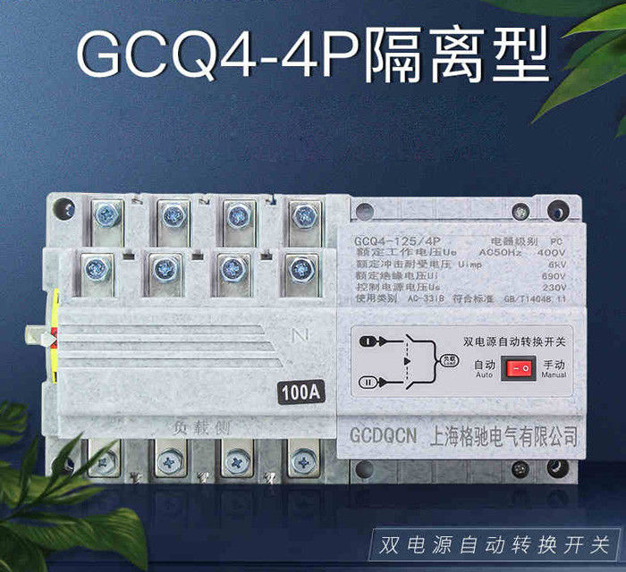 경제 범위 자동 이동 스위치 단로기, ATS 630a PC 종류 4P IEC60946-6-1