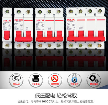 DZ47s 소형 차단기, 전기 차단기 1~63A 80~125A
